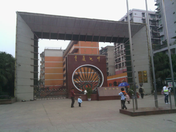 �����е�����ѧУ