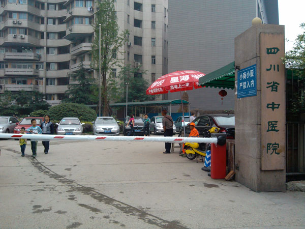 �Ĵ�ʡ��ҽҽԺ/�ɶ���ҽҩ��ѧ����ҽԺ