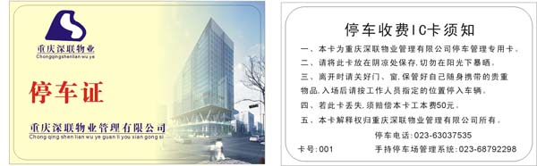 �����ٽ���ͣ����