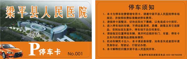 ������ƽ������ҽԺ