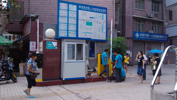 ������һ����ҽԺ