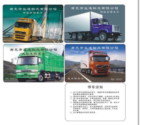 �ϳ���ͨ����