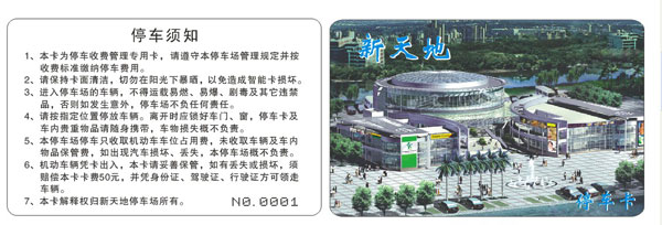 ��ͨ���������㳡