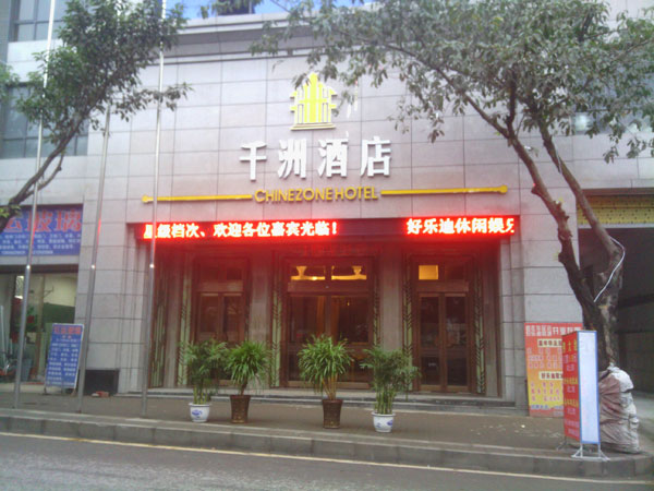 ��������ǧ�޾Ƶ�